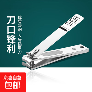 Nail scissors nail clipper set flat nail clipper inclined nail clipper adult home nail cutting tool ear scoop y single nail clipper 1 new category