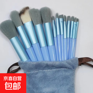 Thirteen pieces of sijiqing makeup brush set portable makeup brush eye shadow brush makeup super soft loose powder blush brush 13 pieces of sky blue velvet bag 13 pieces of sky blue velvet