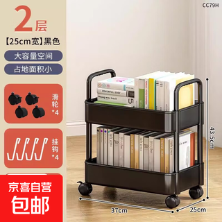 Stroller rack for bedroom and bathroom, floor-standing multi-layer snack rack for kitchen, removable baby products storage rack, 2-layer black-abs thickened hook + pulley