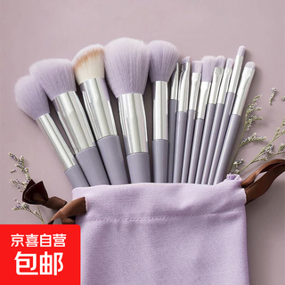 Thirteen pieces of sijiqing makeup brush set, portable makeup brush, eye shadow brush, super soft powder blush brush, 13 pieces of glazed purple velvet bag, 13 pieces of glazed purple velvet