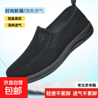 The size is too small, you can order a larger size. old beijing cloth shoes, non-slip, soft sole, lazy one-step outdoor breathable men's black d9 42