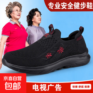 Branded shoes for the elderly, women's mesh, breathable, one-on-one lightweight mother's shoes, non-tiring, non-slip, soft-soled old beijing cloth shoes 5865, black and red 37