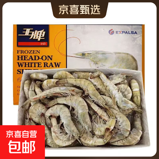 Ace prawns genuine original salt frozen prawns only separated ace salt frozen prawns 40/50 3jin jin is equal to 0.5kg (net weight) guaranteed original imported quality goods
