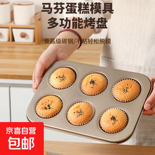 Old-fashioned chicken cake household mold 12-connected non-stick bread muffin cup water-free 6-connected baking pan oven cake mold 12-connected golden flat cup baking pan + oil brush + paper tray