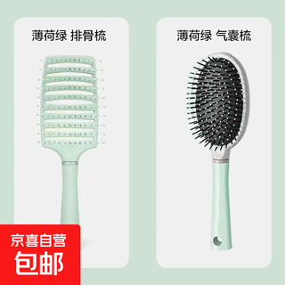 Fluffy high-ceiling air cushion comb for curly hair, long-handled hairdressing comb, styling comb, fluffy massage comb for men and women, home green rib comb + green air cushion comb 1 piece