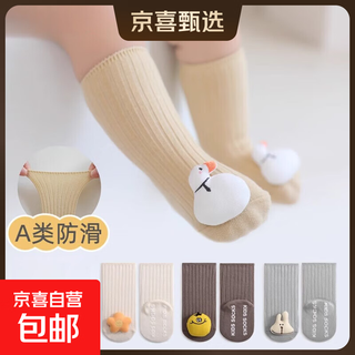 Newborn baby socks, spring and autumn baby mid-calf socks, floor socks, non-slip, loose mouth, cute cartoons, 0-6 to 12 months, 1 year old, 3 pairs (beige/blue/grey), 6-12 months, s size, suitable for feet 9-12cm long