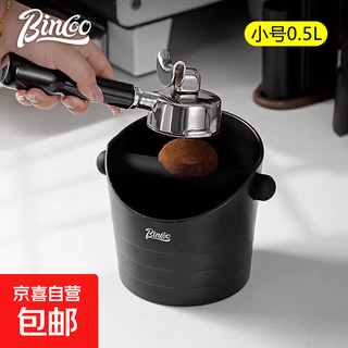 Bincoo coffee grounds barrel household italian coffee grounds pounding barrel connecting waste residue storage pounding powder barrel thickened black-0.5l