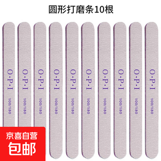 Manicure polishing tool set, manicure file, rubbing strip, frosting strip, nail file, nail polishing strip tool, manicure (10 round polishing strips) 1 piece