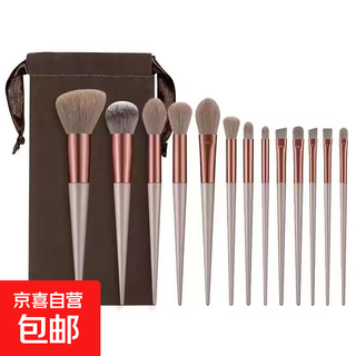 Thirteen pieces of sijiqing makeup brush set, portable makeup brush, eye shadow brush, makeup super soft powder blush brush, 13 pieces of latte color velvet bag, 13 pieces of latte color velvet