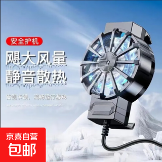 2025 new mobile phone radiator magnetic semiconductor mobile phone tablet cooling good thing gaming e-sports back clip cooling patch live broadcast cooling patch suitable for all types of mobile phones mute basic radiator - black - 1 piece no specifications