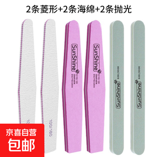 Manicure polishing tool set, manicure file, rubbing strip, frosting strip, nail file, nail polishing strip, tool for manicure (2 diamond grinders + 2 sponges + 2 polishing strips) 1 piece