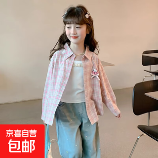 Girls plaid shirt spring 2025 new children's long-sleeved shirt spring and autumn coat medium and large children's sun protection skin clothing pink 170