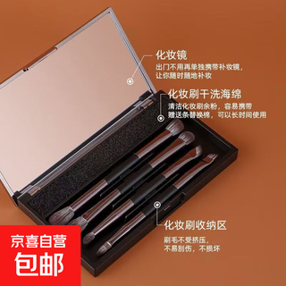 New little sparrow makeup brush set mirror box 4 double-ended eye shadow makeup brushes portable mirror brush box multi-function little sparrow 4 pieces + box 4 pieces