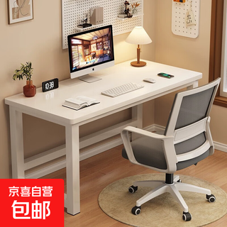 Computer desk desktop home study table simple long desk bedroom writing e-sports table workbench modern office desk white 100*60*75 desktop 25mm thick + steel pipe 40mm square