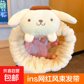【明星同款】【三丽鸥发箍】洗脸卡通束发带高颜值新款洗脸发带 布丁狗 1件