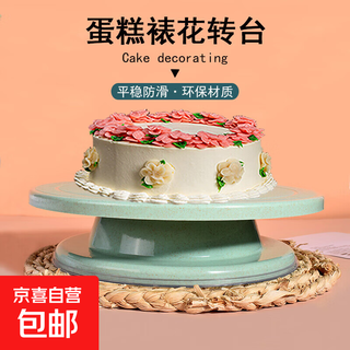 Cake turntable decorating turntable decorating table household tools for making cake base tray rotating set baking birthday 10-inch green decorating turntable