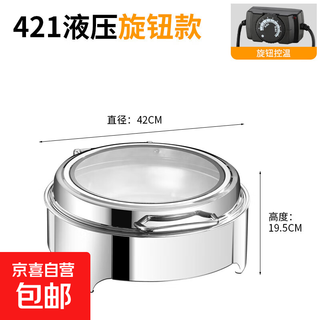 Thickened stainless steel buffet stove, electric heating round buffy stove, breakfast stove, insulation stove, can be equipped with electric hot plate tableware, round knob temperature control short-leg dining stove 6l
