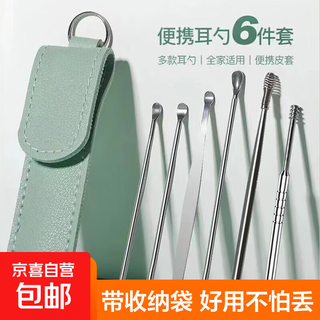 Beauty tools stainless steel ear picking tool ear picking spoon spiral ear picking spoon ear picking tool set portable ear picking spoon green leather case 6 piece set