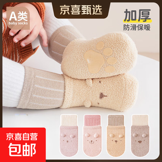 Autumn and winter baby floor socks baby socks glue-point anti-slip toddler socks thickened warm coral velvet children's socks b2035 dark pink 1 pair 1-3 years old l size socks bottom length 12cm