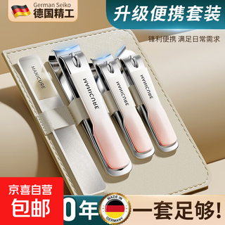 Nail scissors set for home use, special for pedicure, nail clippers, oblique foot nail clipper tools, manicure clippers, nail clippers, 4 pieces (set)