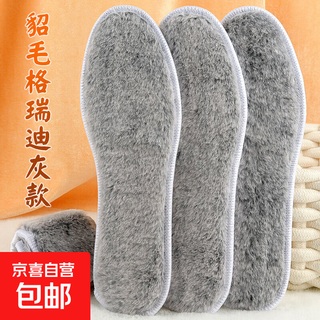 Plush warm insoles for men and women, thick sweat-absorbent and anti-odor plush insoles, sneakers that don't tire your feet and are comfortable in winter, 3 pairs, thick imitation mink fur - grady gray, size 40