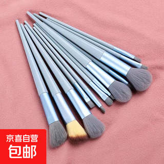 Thirteen pieces of sijiqing makeup brush set portable makeup brush eye shadow brush makeup super soft loose powder blush brush 13 pieces sky blue opp 13 pieces sky blue opp