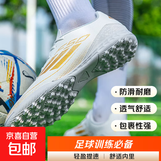 Messi football shoes f50 new long nails professional knitted mg short nails waterproof men's and women's student competition training shoes platinum - broken nails 41