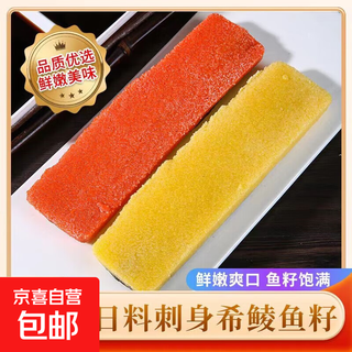 Japanese-style salmon roe plate-made salmon steak japanese-style sushi sashimi platter herring quick-frozen salmon red and yellow shipped randomly 850g/pack