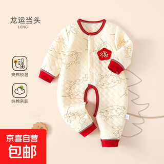 Baby clothes, quilted onesies, open spring, autumn and winter warm pajamas for men and women, thickened sweatshirts and crawling clothes, longyun dangtou 80cm