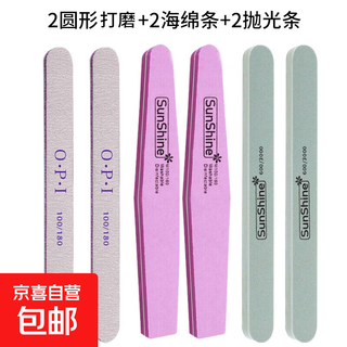 Manicure polishing tool set, manicure file, rubbing strip, frosting strip, nail file, nail polishing strip, tool for manicure (2 round grinders + 2 sponges + 2 polishing strips) 1 piece
