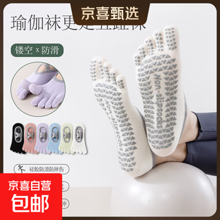 Toe socks yoga socks combed cotton non-slip socks professional women's solid color socks fitness sports pilates socks mesh socks light purple + light green 2 pairs