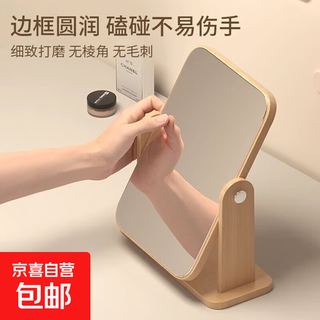 Mirror ins style makeup mirror desktop desktop student dormitory wooden dressing mirror office folding bedroom small mirror small size 13*18cm 1 piece