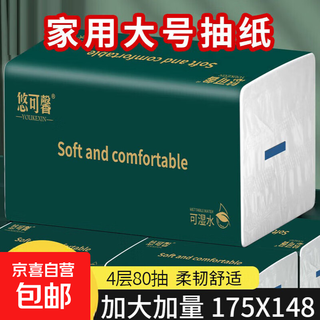 Picnic travel tissue full box batch of toilet paper affordable facial tissue napkin baby tissue toilet paper 6 pack