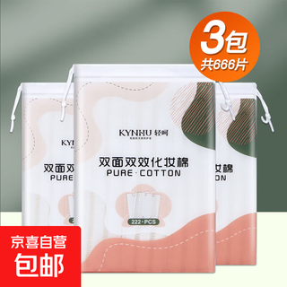 Makeup remover cotton 222 pieces thickened double-sided makeup cotton three-layer pressed edge disposable facial application hydrating cotton pads purple thick 666 pieces 3 pack insist on wet application to restore beauty