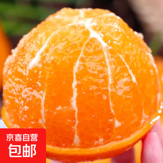 【京东快递】纽荷尔脐橙新鲜多汁应季自种农家新鲜采摘60-65mm 纽荷尔橙-带箱3斤  60-65mm