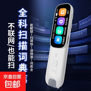 2025新款智能AI全科扫描翻译词典笔离线翻译笔小学初中高中专用学习笔