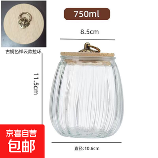Glass tea jar sealed storage jar moisture-proof scented tea tangerine peel sugar cube storage jar household food grade storage jiuyun lid (free lid) large size 750ml 1 piece