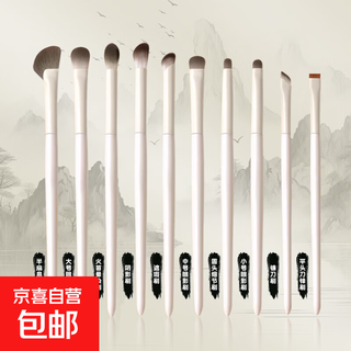 Eyeshadow brush set blade brush eyeliner brush color silkworm brush smudge detail eyebrow brush small brush makeup set white porcelain eyeshadow brush 10 count