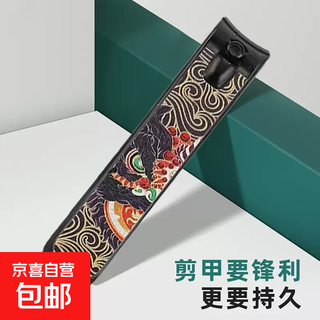 National style lion awakening nail scissors with beveled mouth and flat mouth for household manicure nail clippers and manicure tools. lion awakening nail clippers medium size 1 piece black