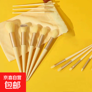Thirteen pieces of sijiqing makeup brush set, portable makeup brush, eye shadow brush, makeup super soft powder blush brush, 13 pieces of goose yellow velvet bag, 13 pieces of goose yellow velvet