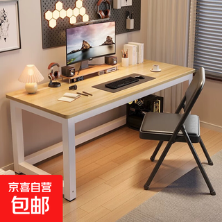 Computer desk desktop home study table simple long desk bedroom writing e-sports table workbench modern desk wood grain color 80*40*75 desktop 25mm thick + steel pipe 40mm square