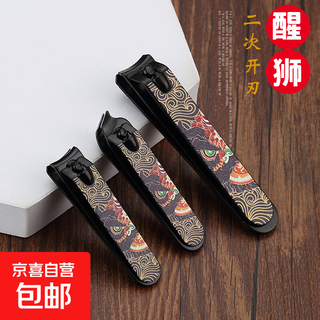 National style lion awakening nail scissors with beveled mouth and flat mouth for home use manicure nail clippers manicure tools lion awakening nail clippers (flat mouth with oblique mouth) - pr 2 pieces black