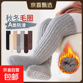 Stockings for babies in autumn and winter, thickened terry baby socks, toddler over-the-knee socks, winter warm floor socks, non-slip, 3 pairs (light gray/apricot/light coffee), 2-4 years old, l size, suitable for feet 13-15cm long