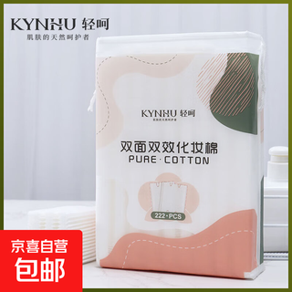 Makeup remover cotton 222 pieces thickened double-sided makeup cotton three-layer pressed edge disposable facial moisturizing cotton sheet purple thick style 222 pieces 1 pack