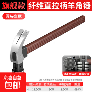 Claw hammer woodworking nail hammer pure special steel hammer integrated household hammer hammer tool hammer nail magnet hammer 13oz insulated handle curved round head claw hammer