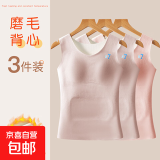 New girls' growth period thermal vest for girls, german velvet, older children's underwear with breast pads for junior high school students, autumn and winter, purple + purple + pink, 3 pieces a08# xl 90-105jin jin is equal to 0.5 kg