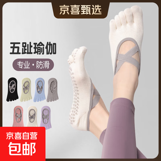 Women's professional non-slip yoga socks, toe socks, pilates sports yoga socks, aerial yoga socks, dance socks, white, one size fits all, suitable for 35-39