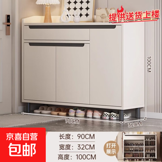 Entry solid wood core shoe cabinet home entrance indoor wall entrance cabinet integrated large capacity storage cabinet shoe rack three doors and one drawer yunxi white + black rails 90cm