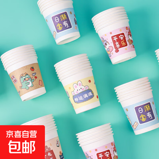 Disposable thickened leak-proof paper cups with cartoon patterns are a must-have for travel. internet celebrity cartoon paper cups are randomly matched with 50 pieces of 150g and 200ml.