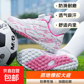 2025 spring and summer style rotating button boys and girls non-slip breathable football shoes youth competition training shoes football shoes broken nails-white powder 35